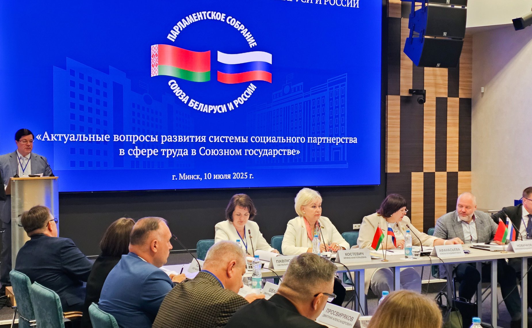 Елена Афанасьева приняла участие в пленарном заседании постоянно действующего семинара при Парламентском Собрании Союза Беларуси и России по вопросам строительства Союзного государства