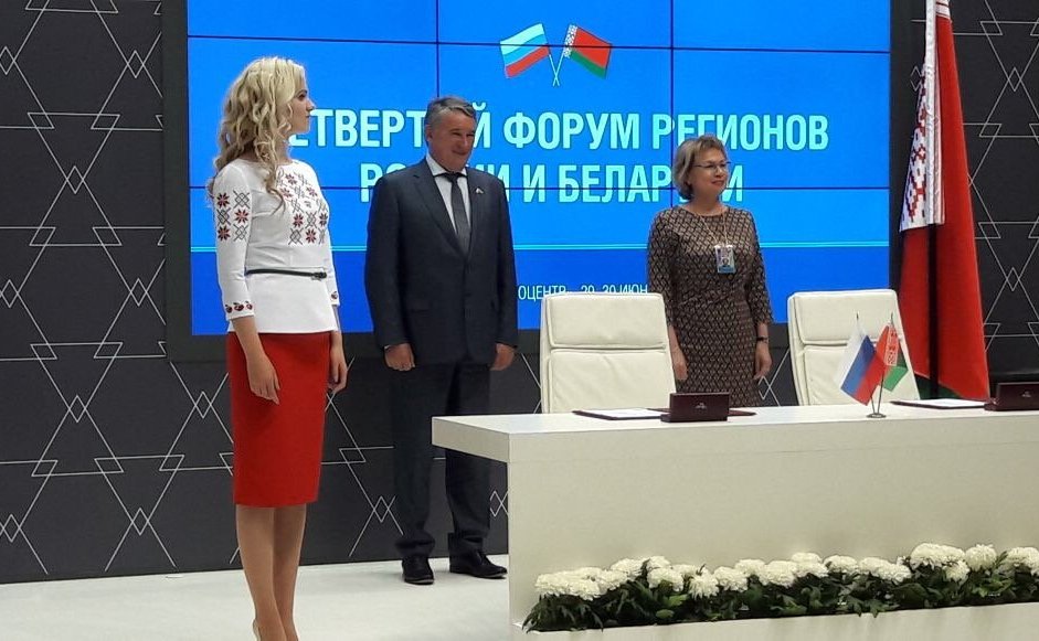 Ю. Воробьев на Четвертом форуме регионов Беларуси и России