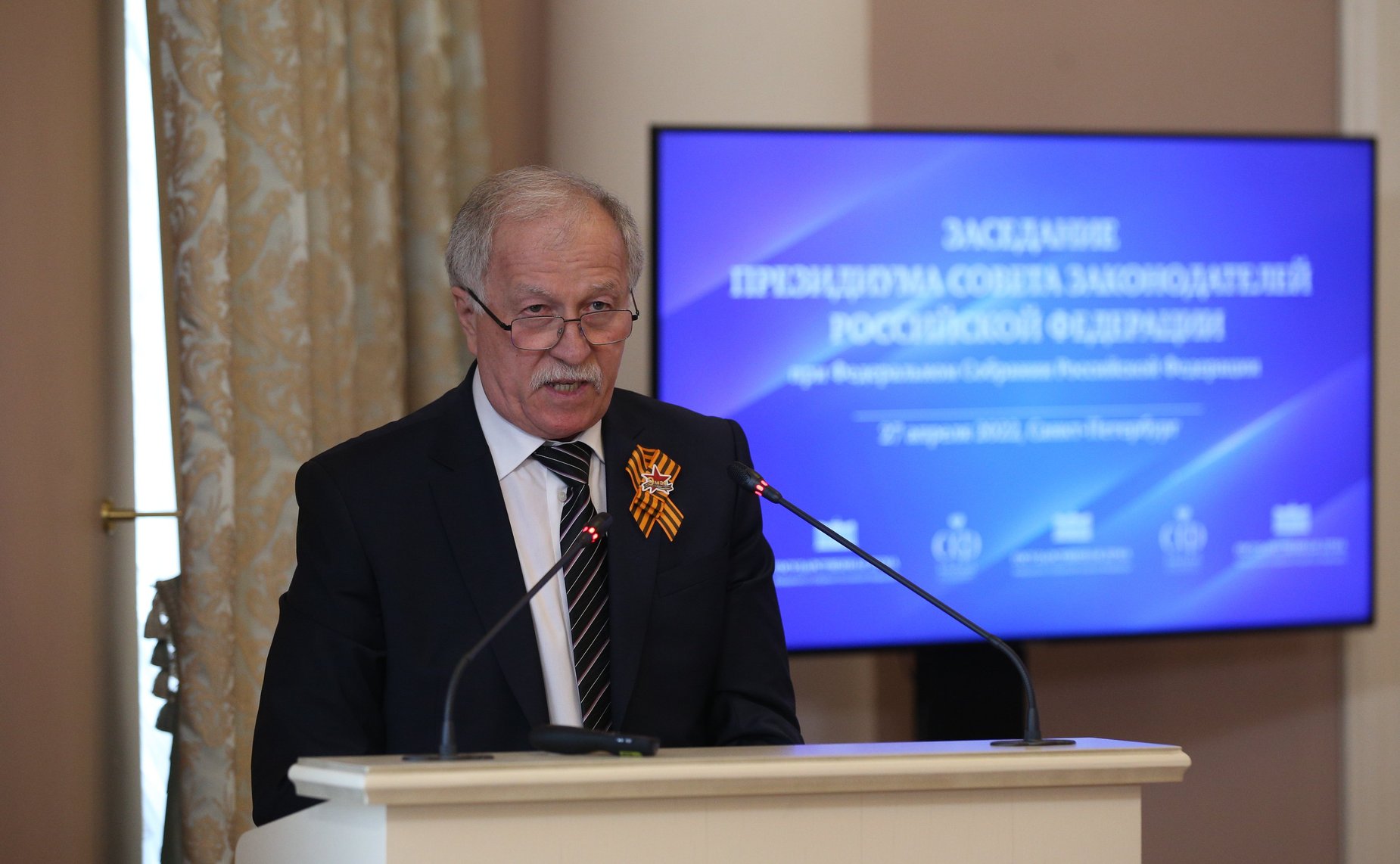 Заседание Президиума Совета законодателей РФ