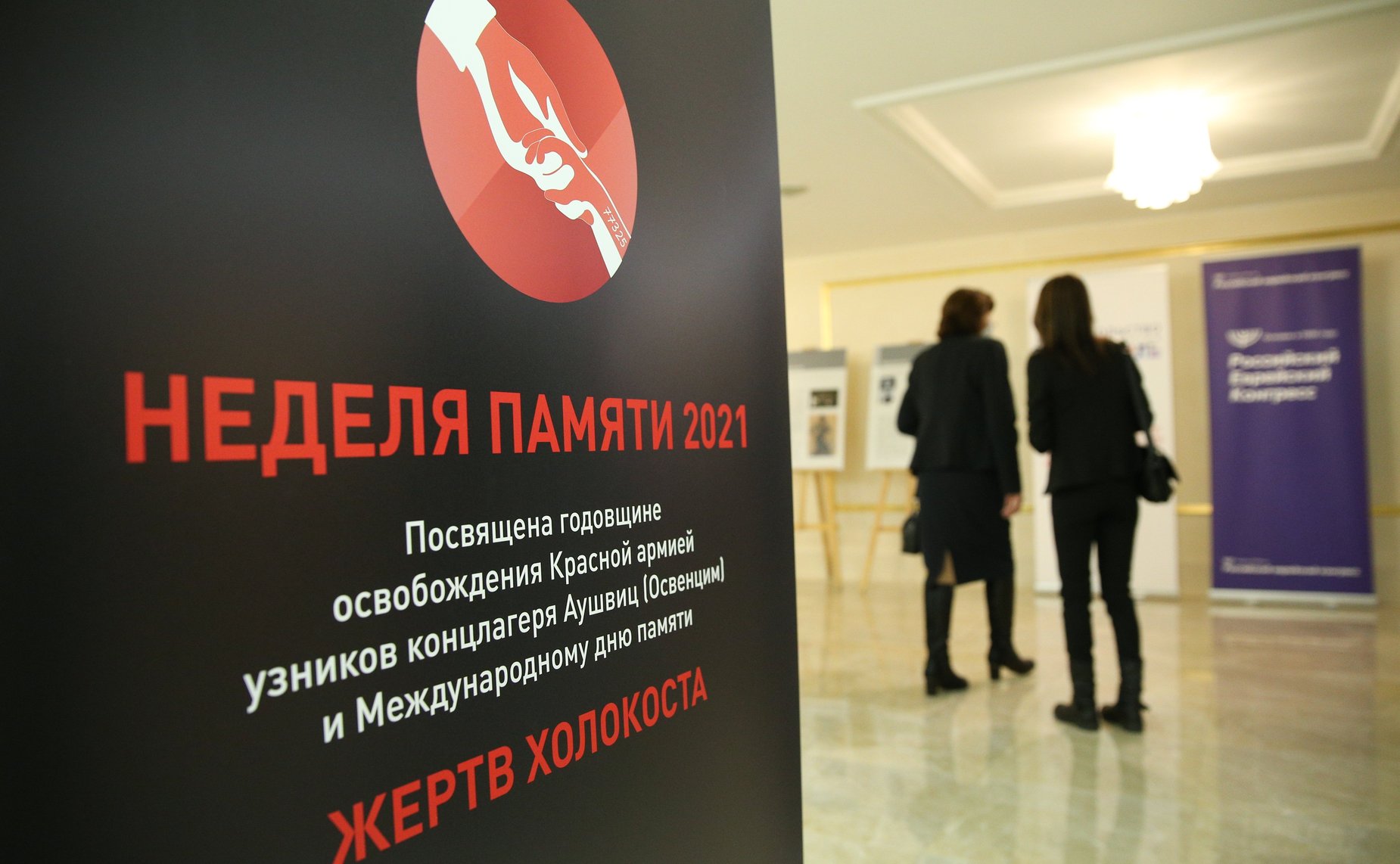 Открытие в Совете Федерации выставки «Лучи света: судьба женщины в годы Холокоста»