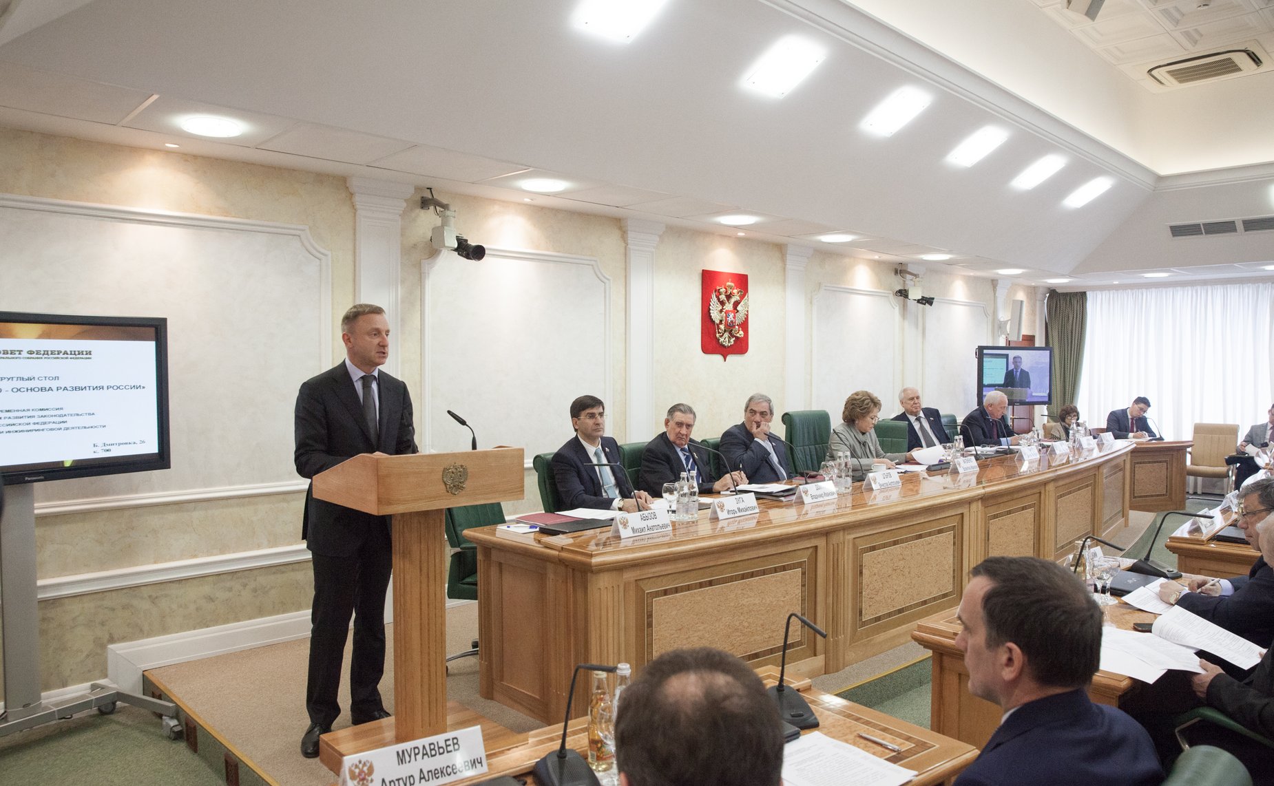 круглый стол» на тему «Инженерное дело - основа развития России» 3