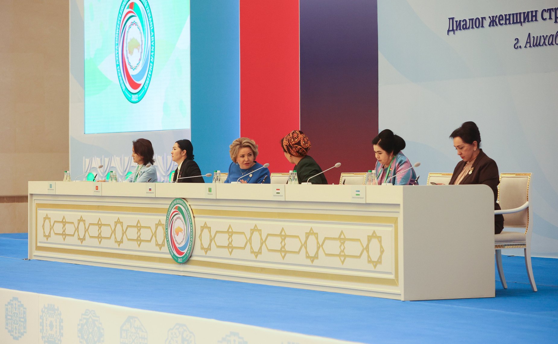 Пленарное заседание первого Диалога женщин стран Центральной Азии и России