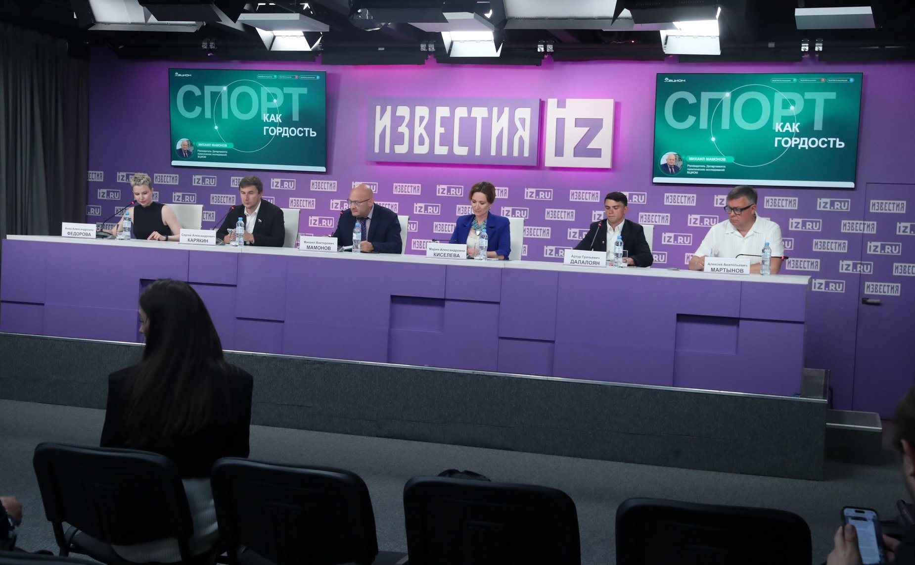 Круглый стол «Спортивный суверенитет России: спорт как мягкая сила»