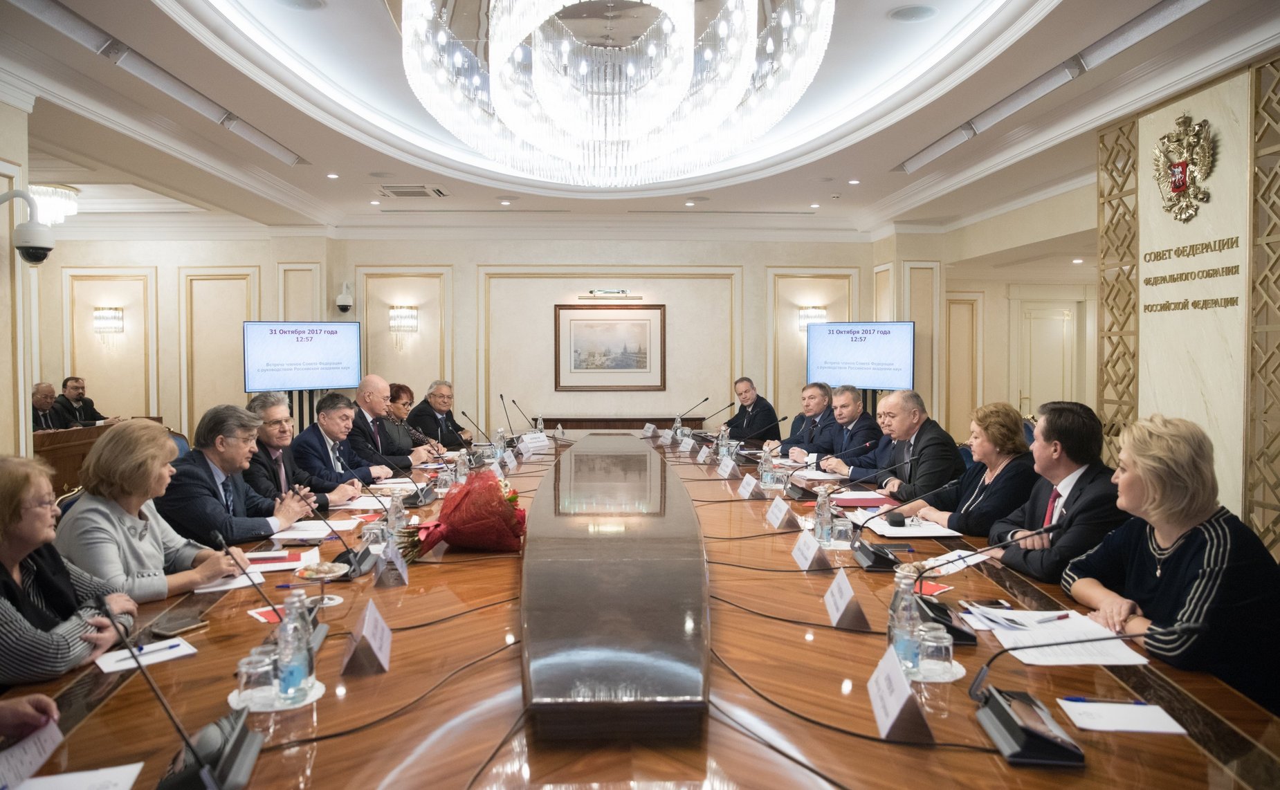 Встреча членов Совета Федерации с руководством Российской академии наук