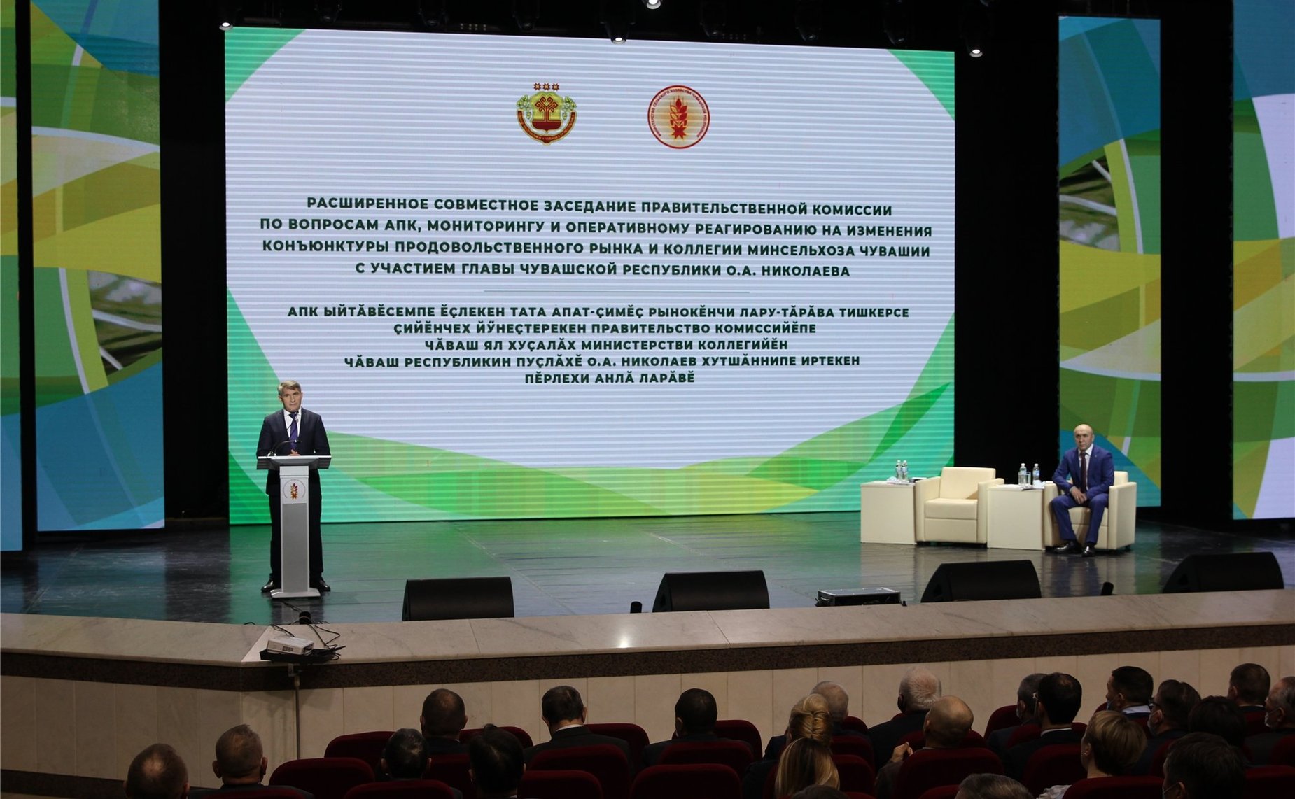 Вадим Николаев принял участие в расширенном заседании правительственной комиссии по вопросам агропромышленного комплекса, мониторингу и оперативному реагированию на изменения конъюнктуры продовольственного рынка Чувашской Республики и коллегии регионально