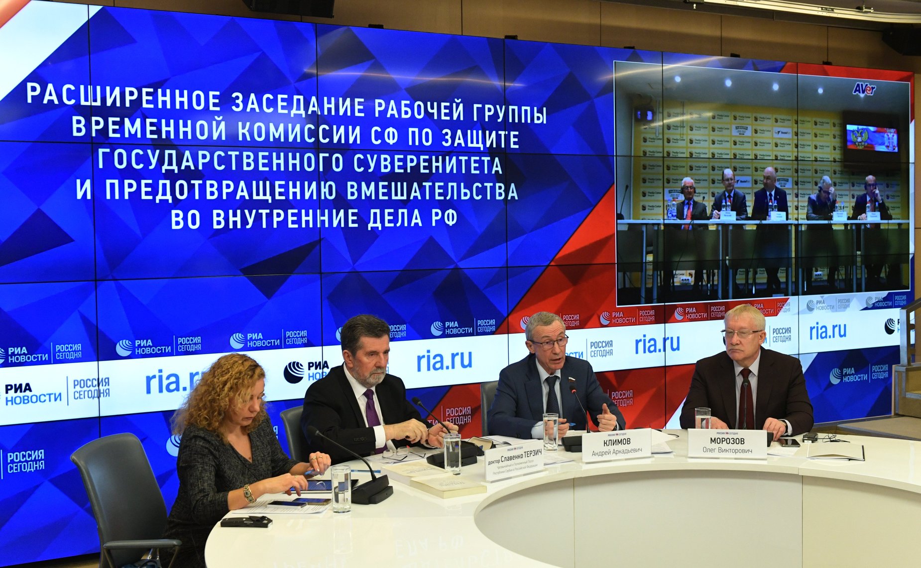 Видеоконференции между Москвой и Белградом на тему «20-летие со дня незаконной военной интервенции стран-членов НАТО в суверенную Югославию»