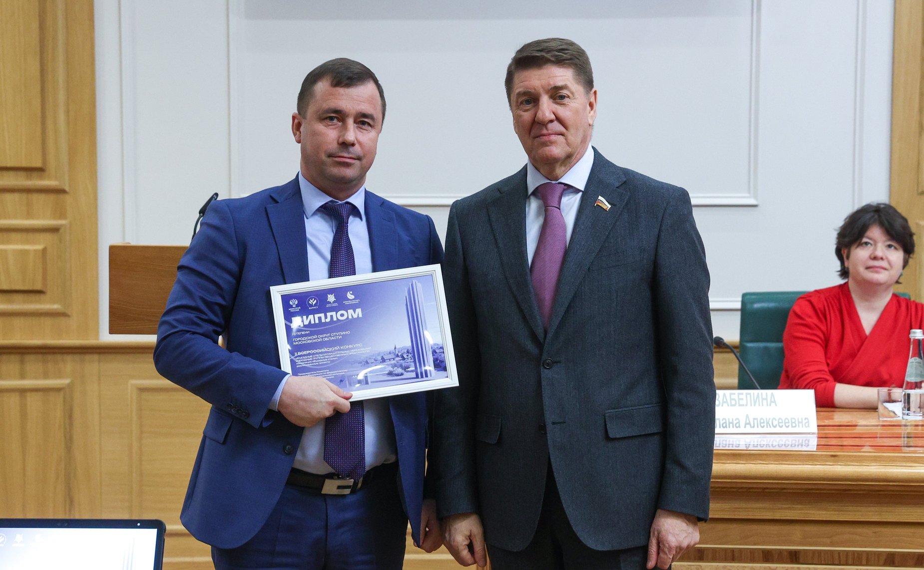 Награждение победителей Всероссийского конкурса «Въездные стелы муниципальных образований и входные группы общественных пространств»