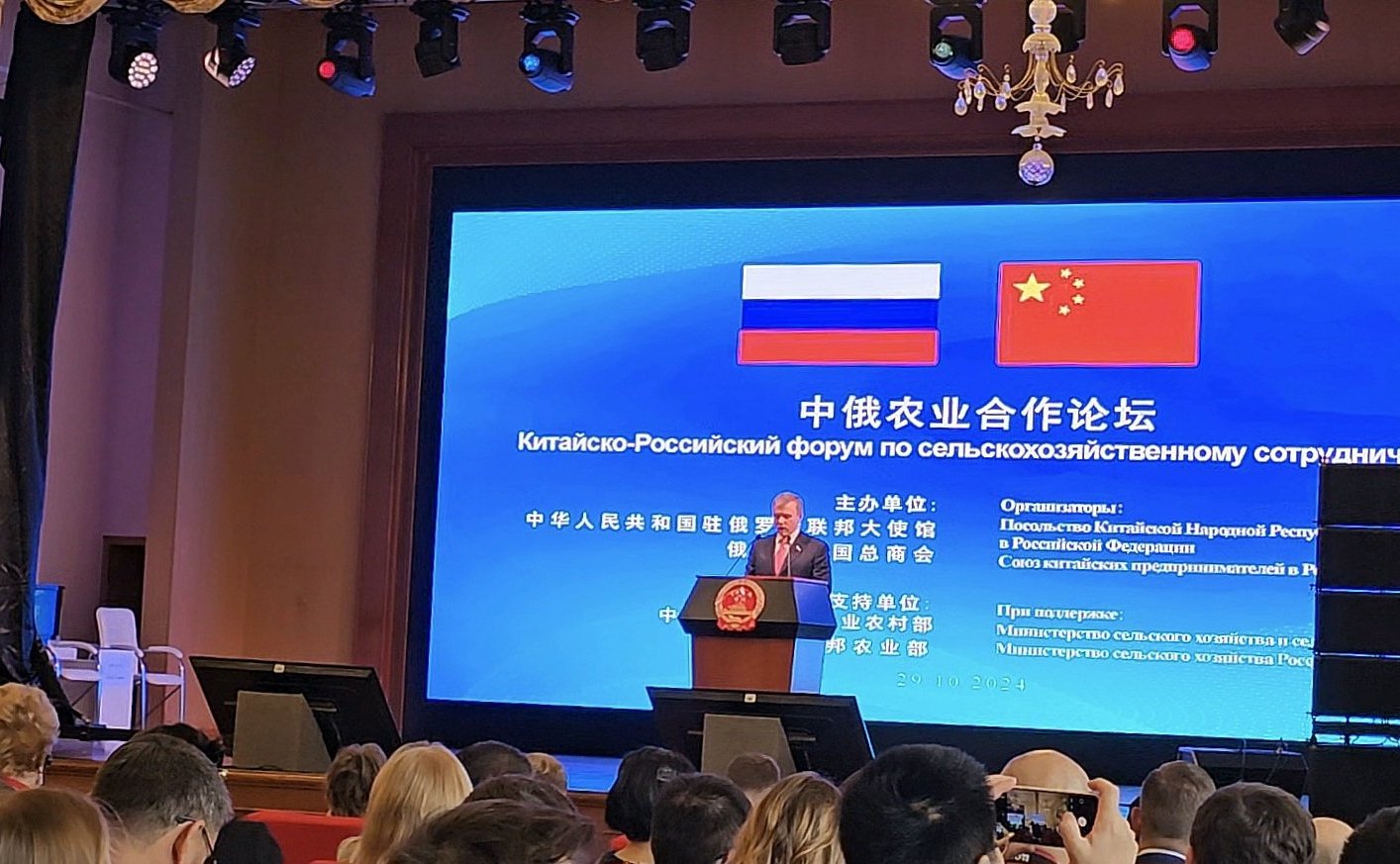 Белан Хамчиев выступил на Китайско-Российском форуме по сельскохозяйственному сотрудничеству