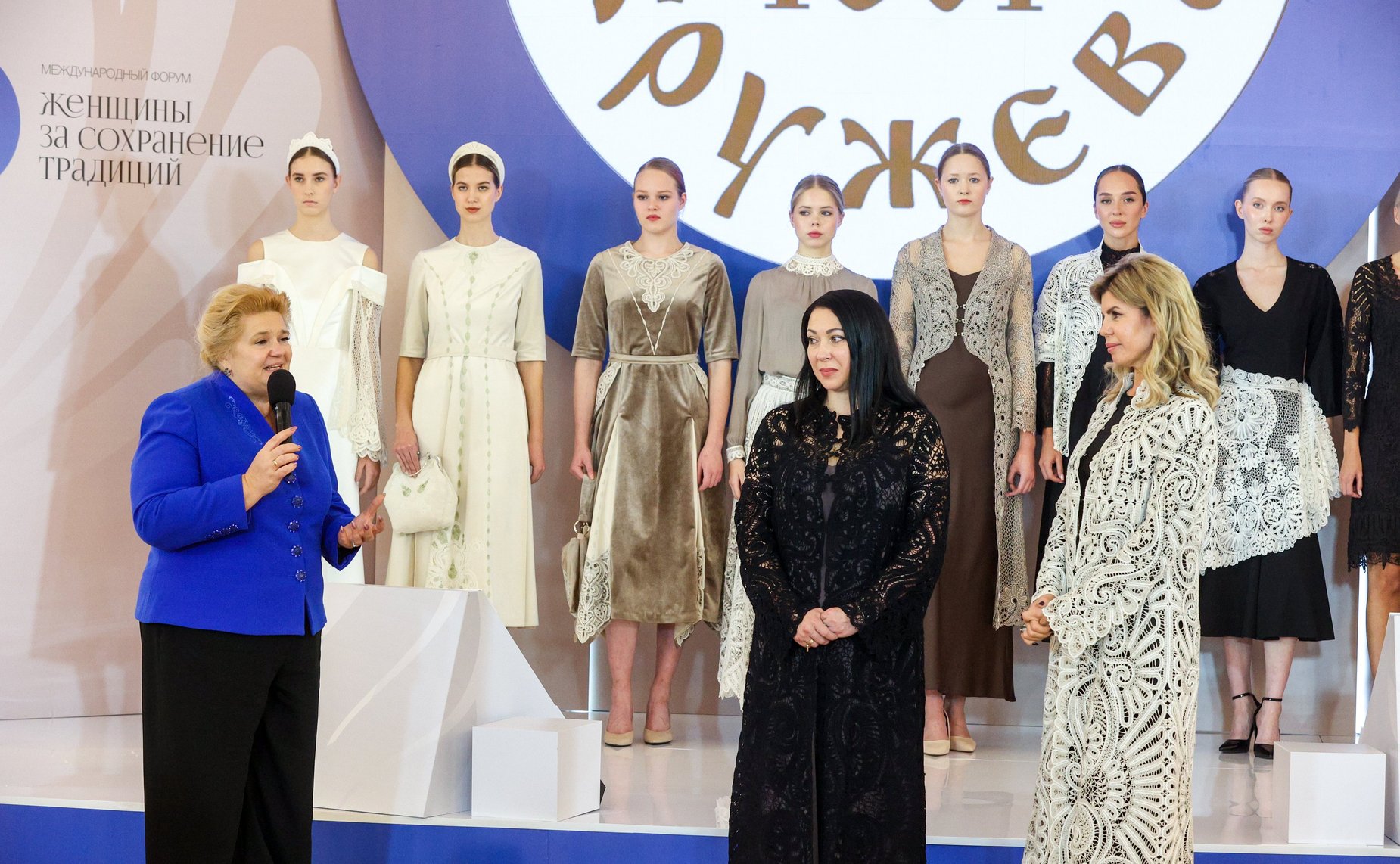 Модный показ «Елецкие кружева». Международный форум «Женщины за сохранение традиций»