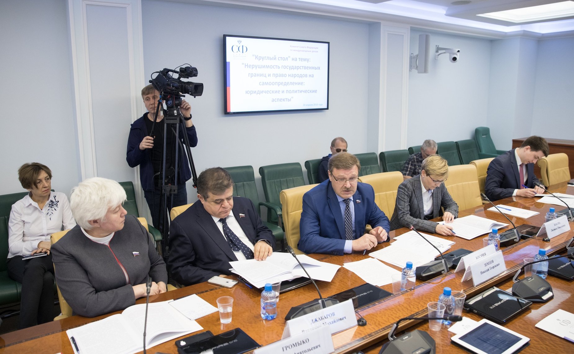 «Круглый стол» на тему «Нерушимость государственных границ и право народов на самоопределение: юридические и политические аспекты»