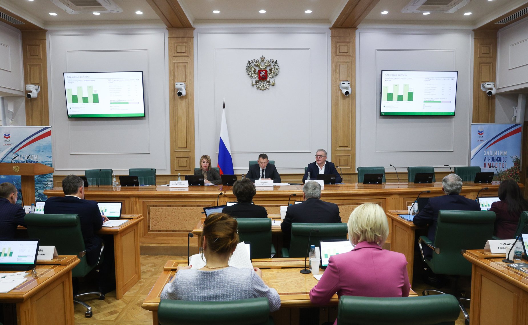 Совещание Комитета СФ по аграрно-продовольственной политике и природопользованию «О предварительных итогах работы системы агрострахования с государственной поддержкой в 2024 году и дальнейших планах по её совершенствованию»