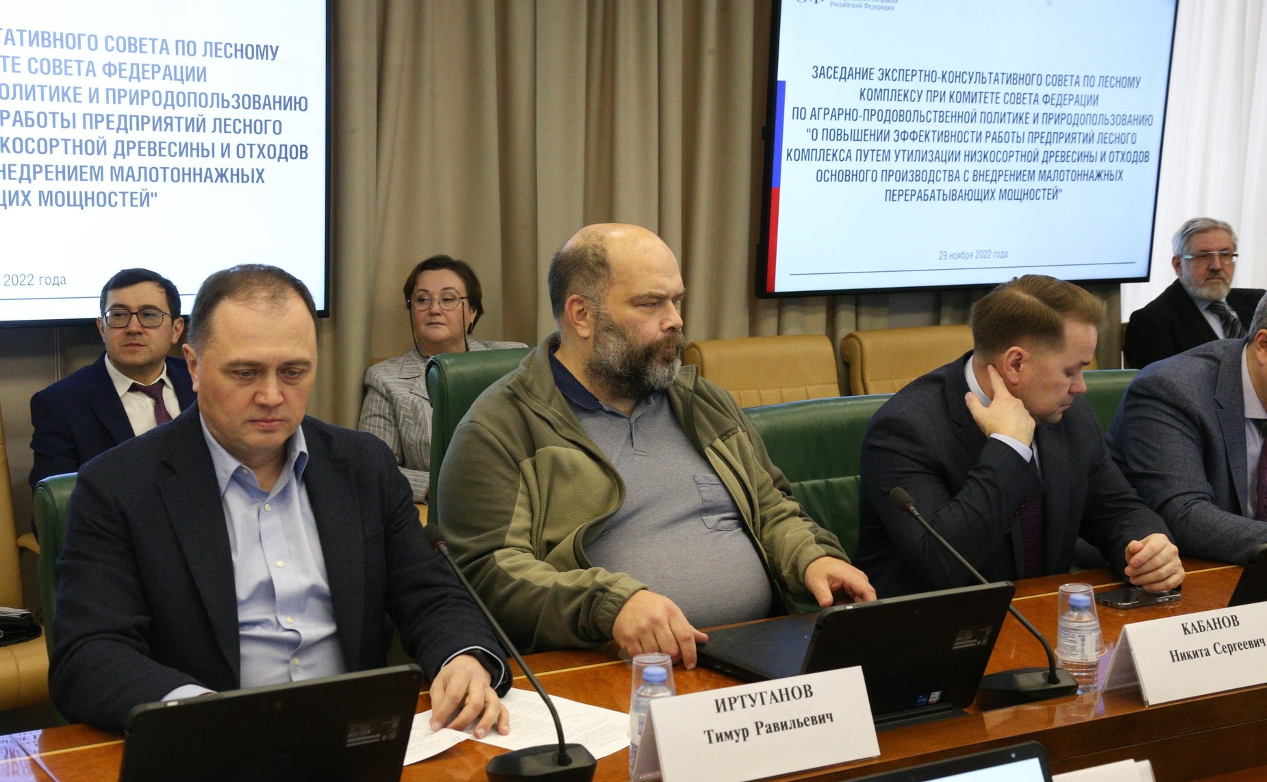 Заседание Экспертно-консультативного совета по лесному комплексу при Комитете СФ по аграрно-продовольственной политике и природопользованию