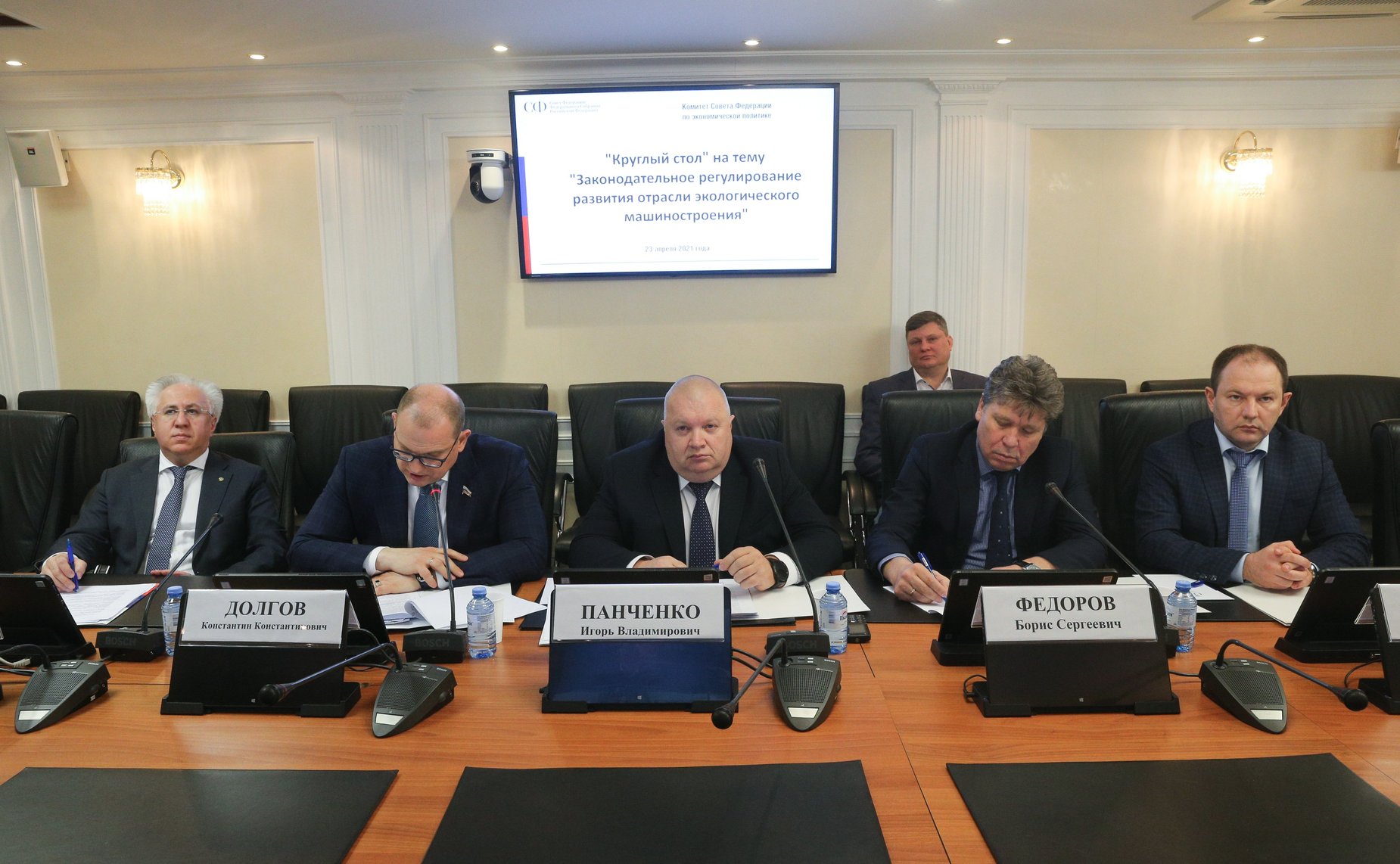 «Круглый стол» Комитета СФ по экономической политике