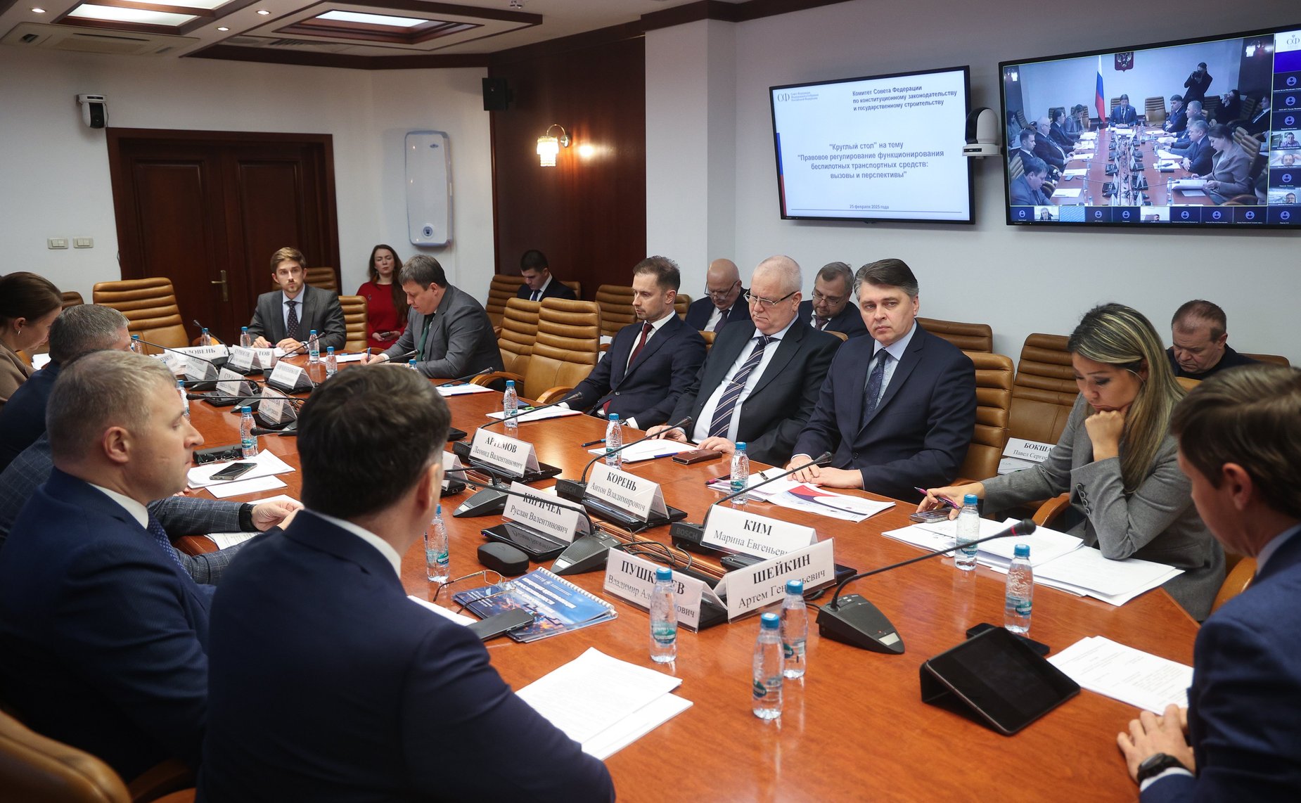 Круглый стол Комитета Совета Федерации по конституционному законодательству и государственному строительству «Правовое регулирование функционирования беспилотных транспортных средств: вызовы и перспективы»