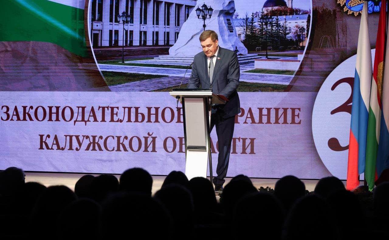 Александр Савин в Калуге принял участие в торжественных мероприятиях, посвященных 30-летию Законодательного Собрания региона и Дню местного самоуправления