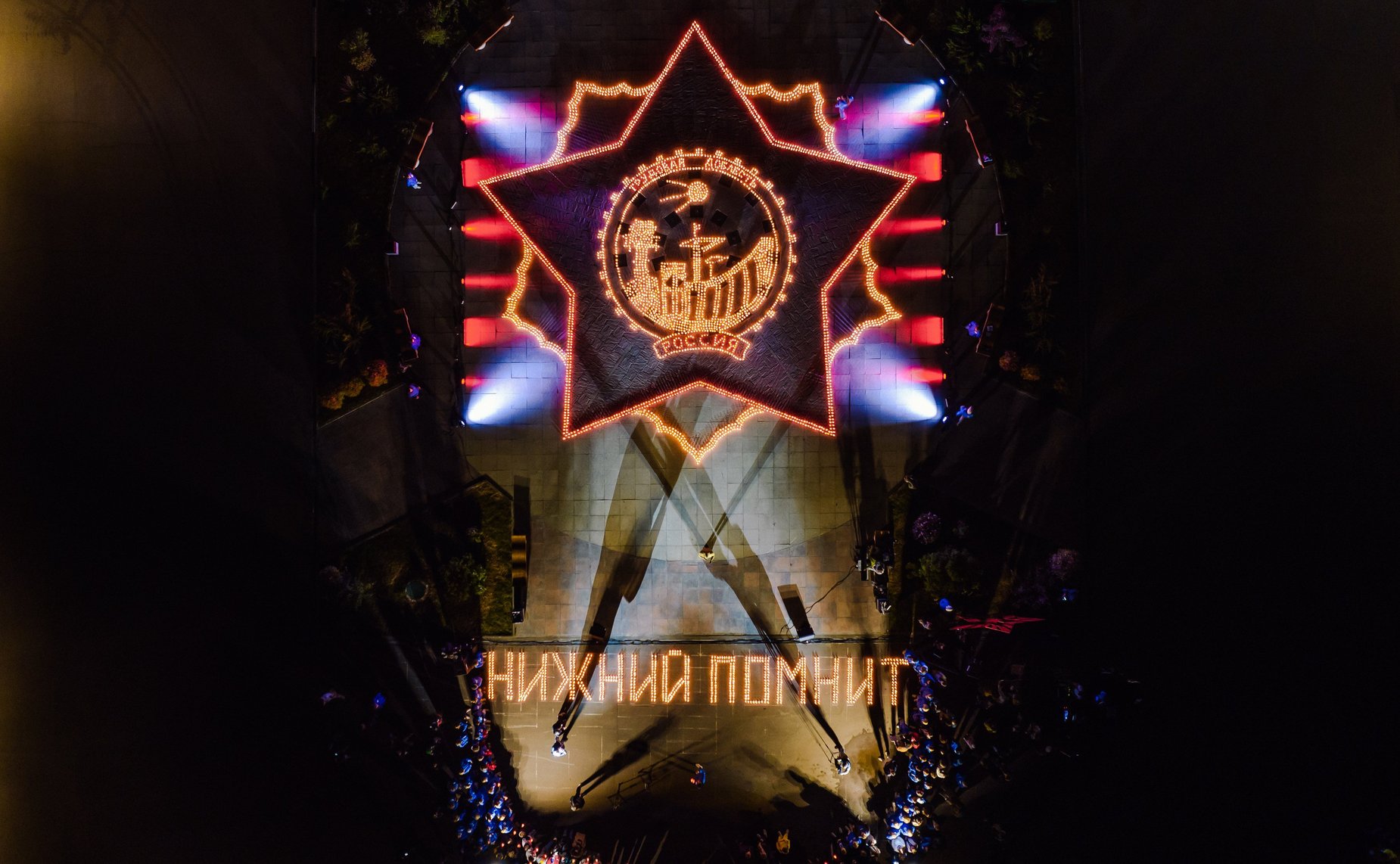 Александр Вайнберг посетил акцию в память о героях Великой Отечественной войны в Нижнем Новгороде