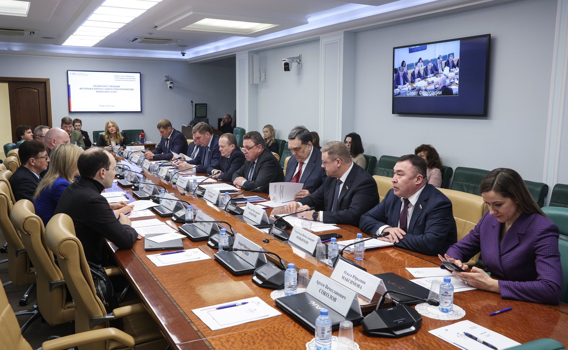 Расширенное совещание Комитета Совета Федерации по Регламенту и организации парламентской деятельности