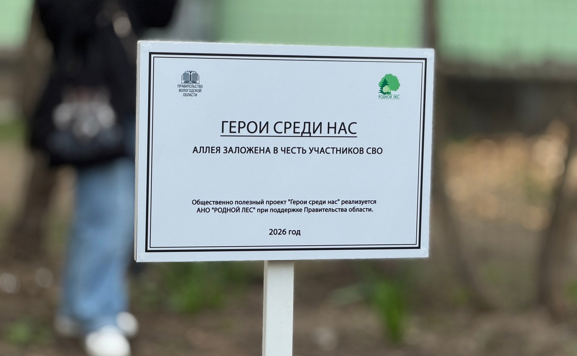 Роман Маслов принял участие в посадке яблонь у многофункционального центра по вопросам специальной военной операции