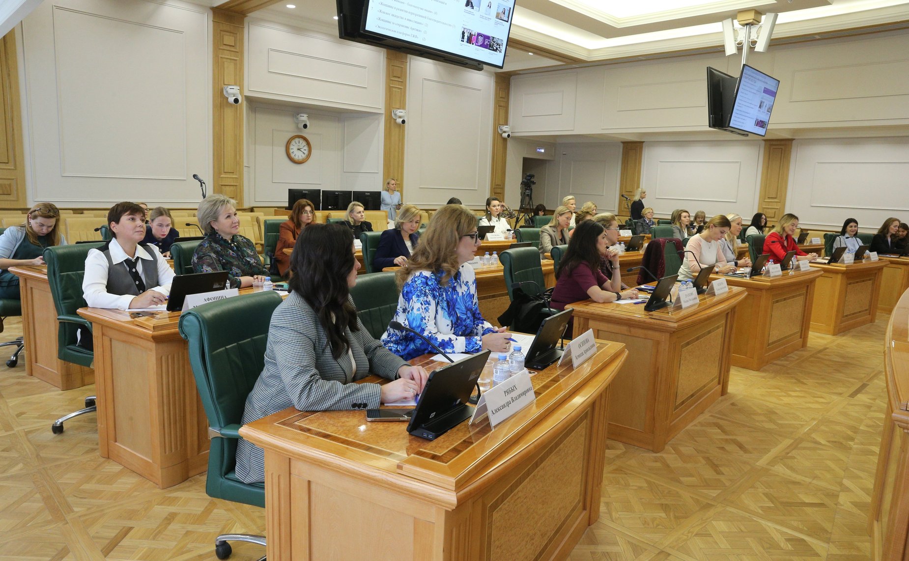 Заседание Совета Евразийского женского форума