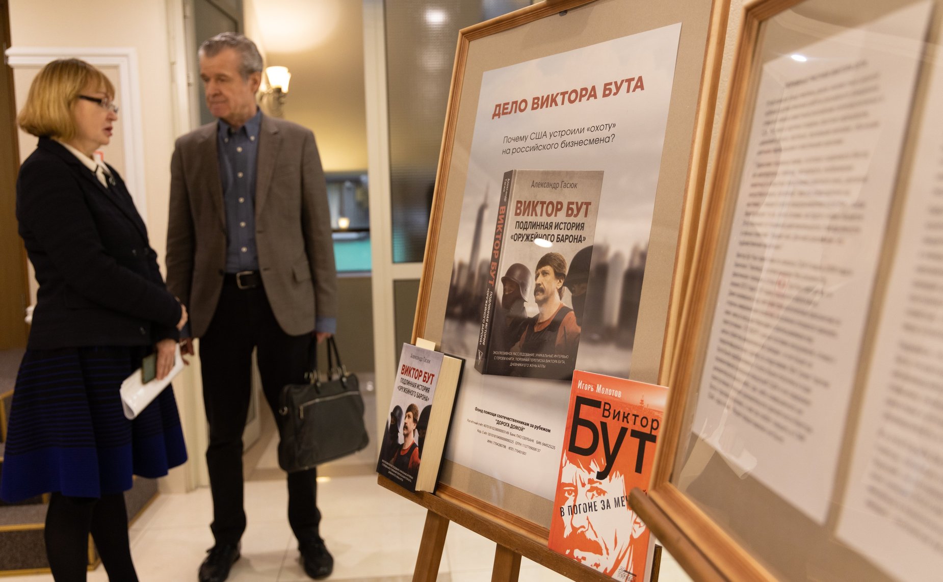 Открытие в Совете Федерации выставки художественных работ Виктора Бута