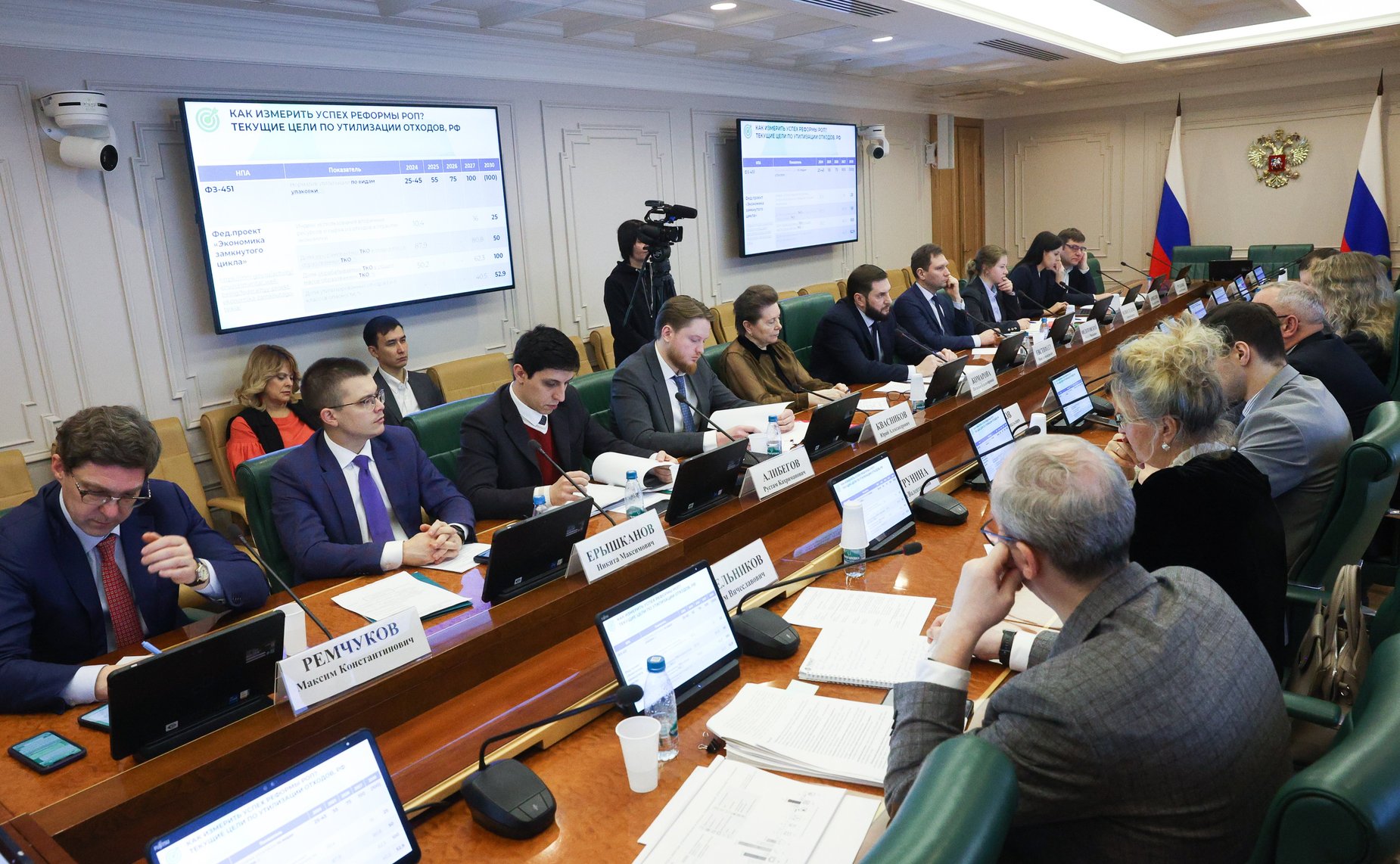 Совещание Комитета Совета Федерации по экономической политике по вопросам совершенствования механизмов расширенной ответственности производителей и импортеров товаров и упаковки