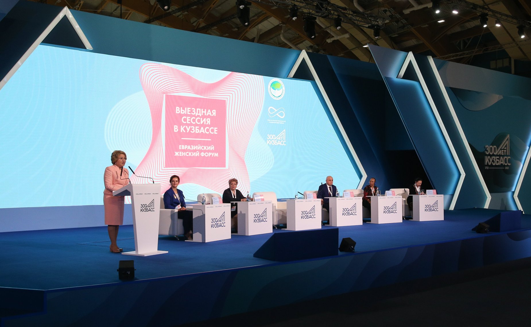 II Женский форум в Кузбассе «Роль женщин в развитии промышленных регионов в условиях меняющегося мира: COVID-19»