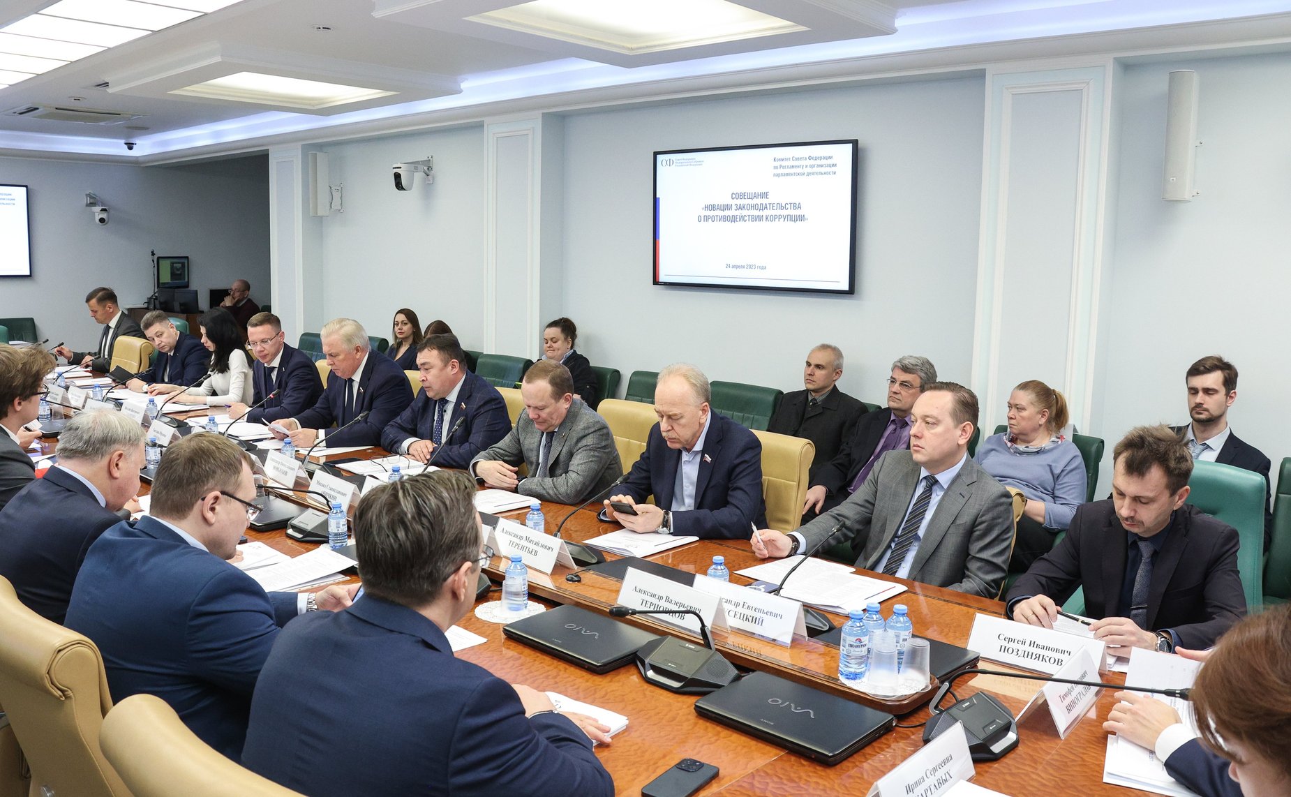 Совещание Комитета СФ по Регламенту и организации парламентской деятельности