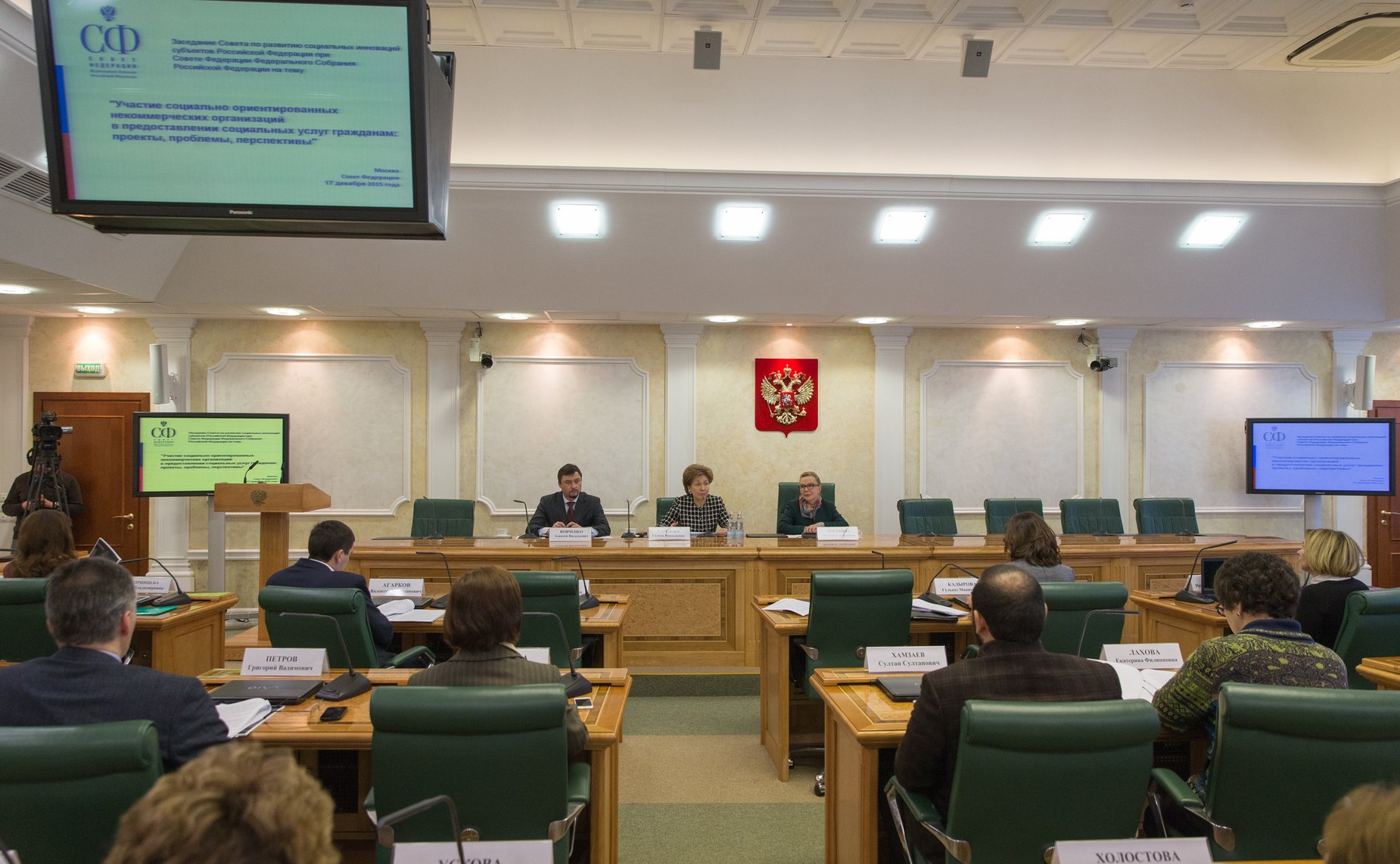 Заседание Совета по развитию социальных инноваций субъектов РФ на тему «Участие социально ориентированных некоммерческих организаций в предоставлении социальных услуг гражданам: проекты, проблемы, перспективы»