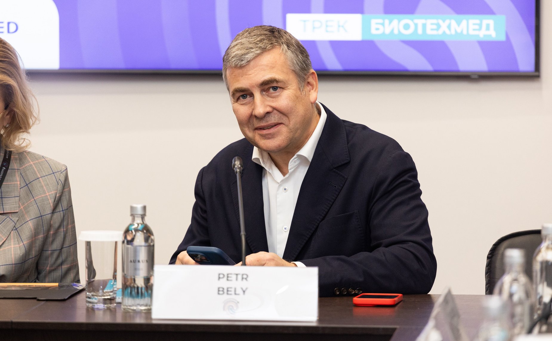 II Международный форум «БИОПРОМ: промышленность и технологии для человека»