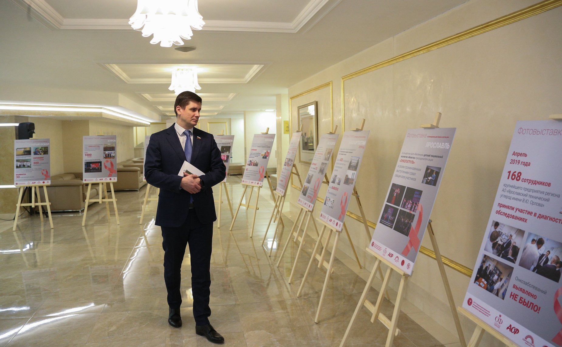 Церемония открытия фотовыставки, приуроченной к Всемирному дню борьбы против рака