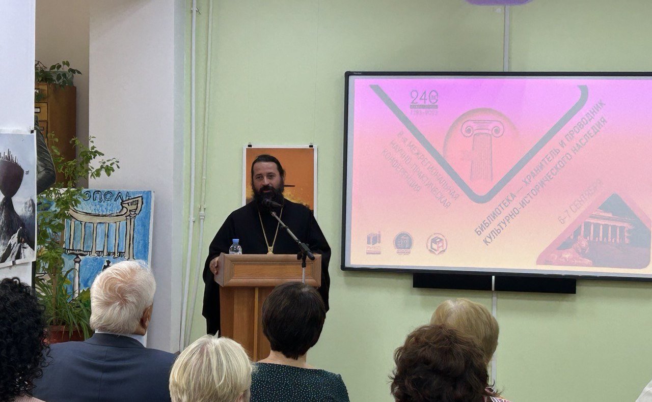 Екатерина Алтабаева выступила на 8-й Межрегиональной научно-практической конференции «Библиотека – хранитель и проводник культурно-исторического наследия»