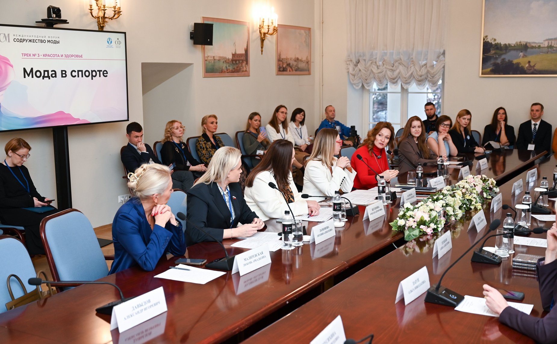 «Мода в спорте». IV Международный форум «Содружество моды»