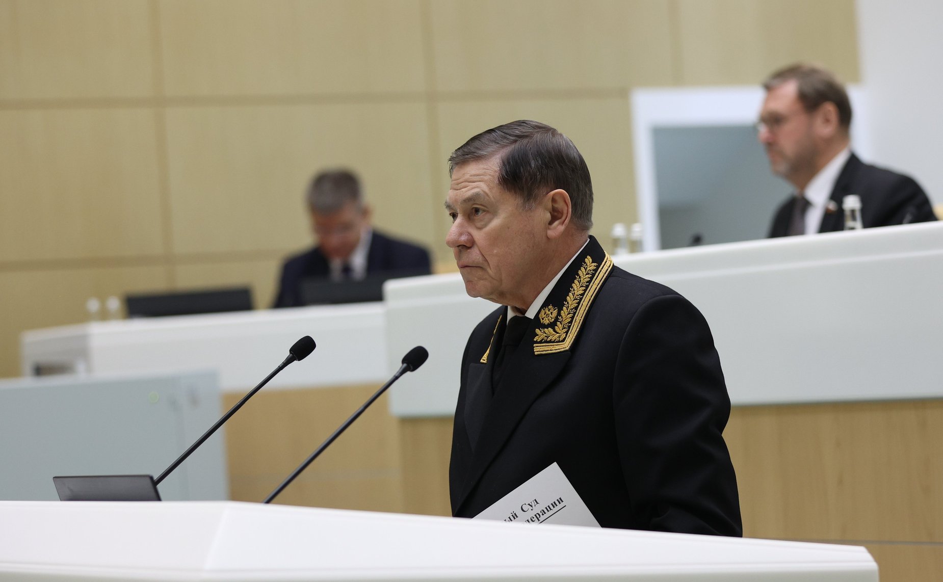 537-е заседание Совета Федерации