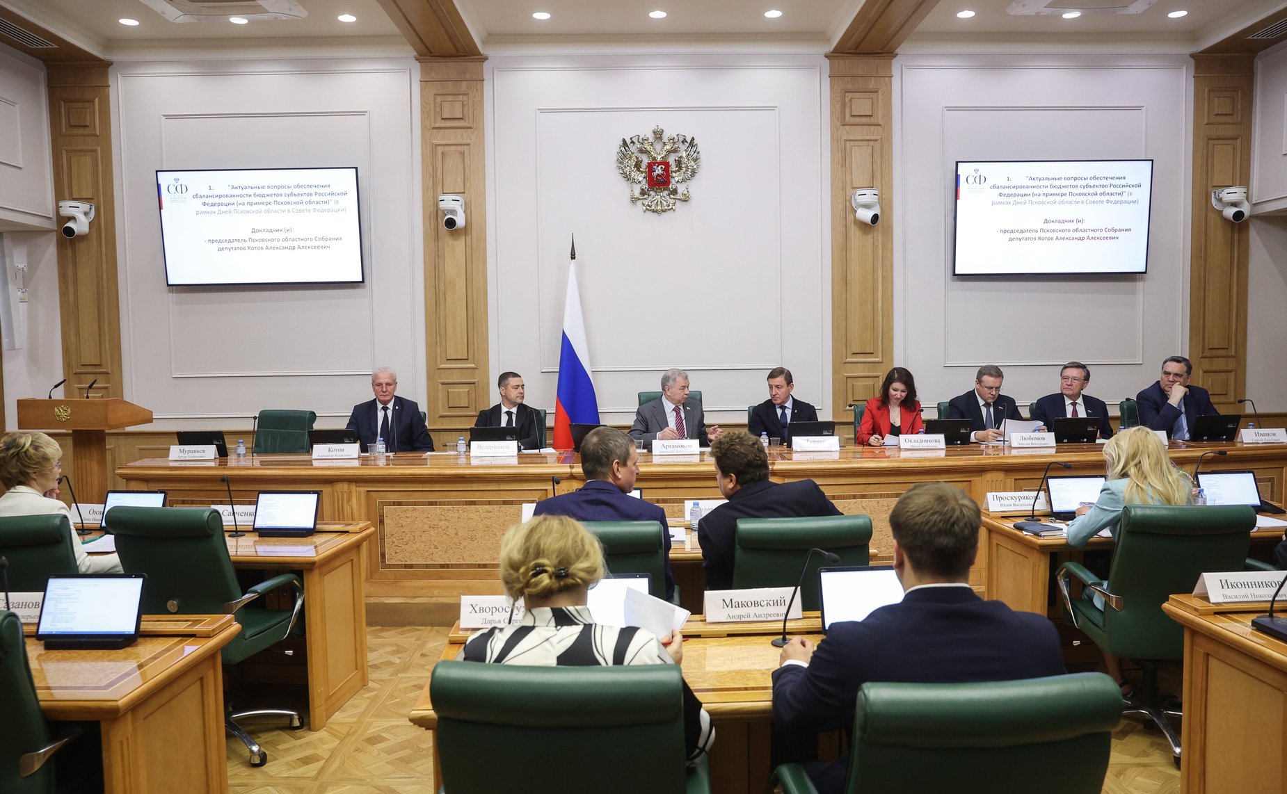 Расширенное заседание Комитета СФ по бюджету и финансовым рынкам (в рамках Дней Псковской области в СФ)