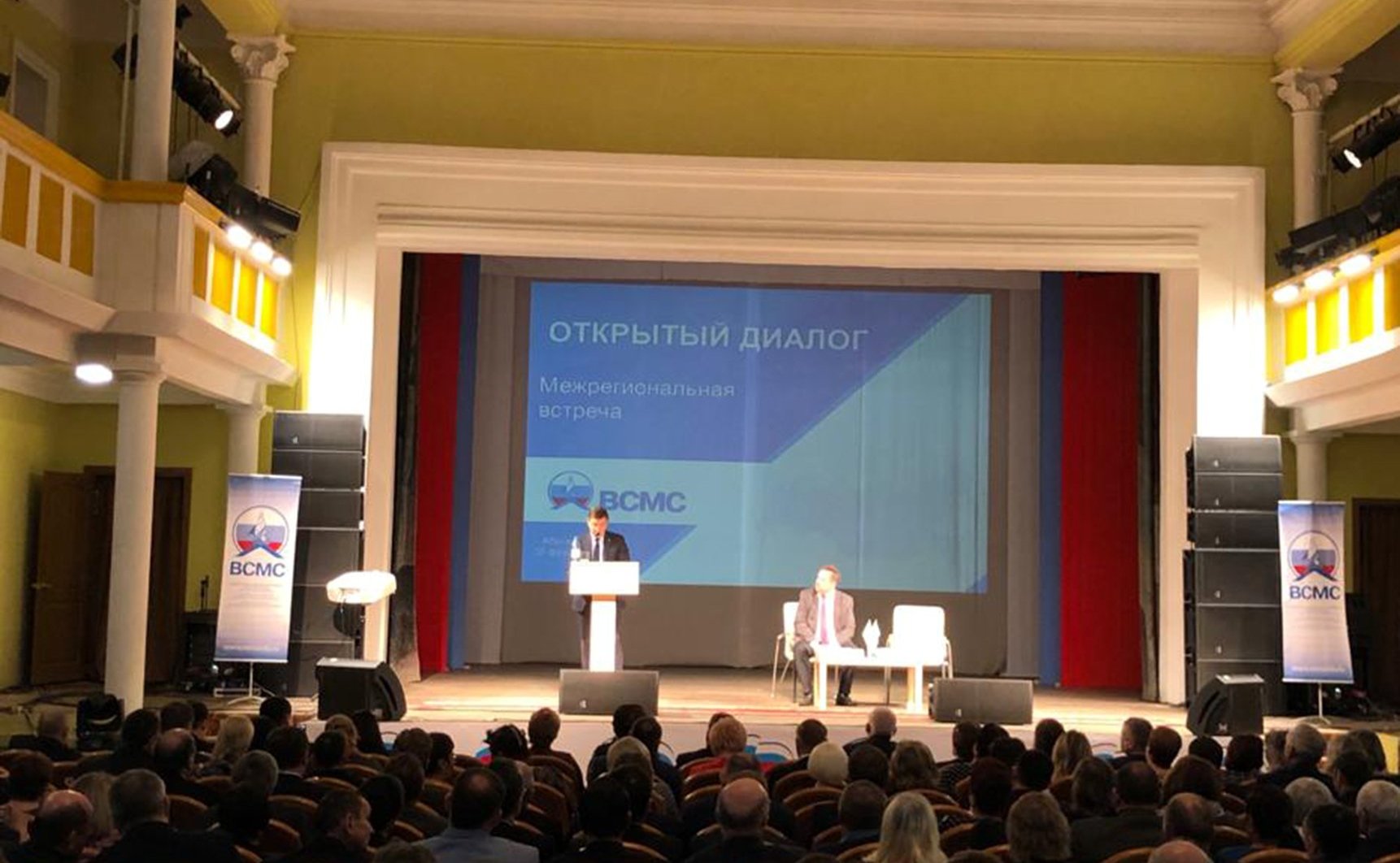 Межрегиональная дискуссионная площадка «Открытый диалог» Всероссийского Совета местного самоуправления в Абакане