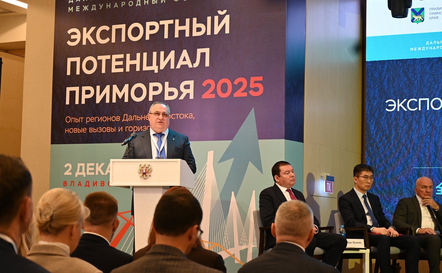 Александр Ролик принял участие в пленарном заседании Дальневосточного международного форума «Экспортный потенциал Приморья:2025»