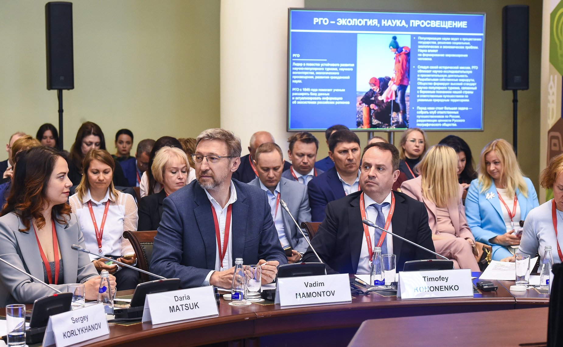 Круглый стол «Экологический туризм: состояние и перспективы» в рамках X Невского международного экологического конгресса