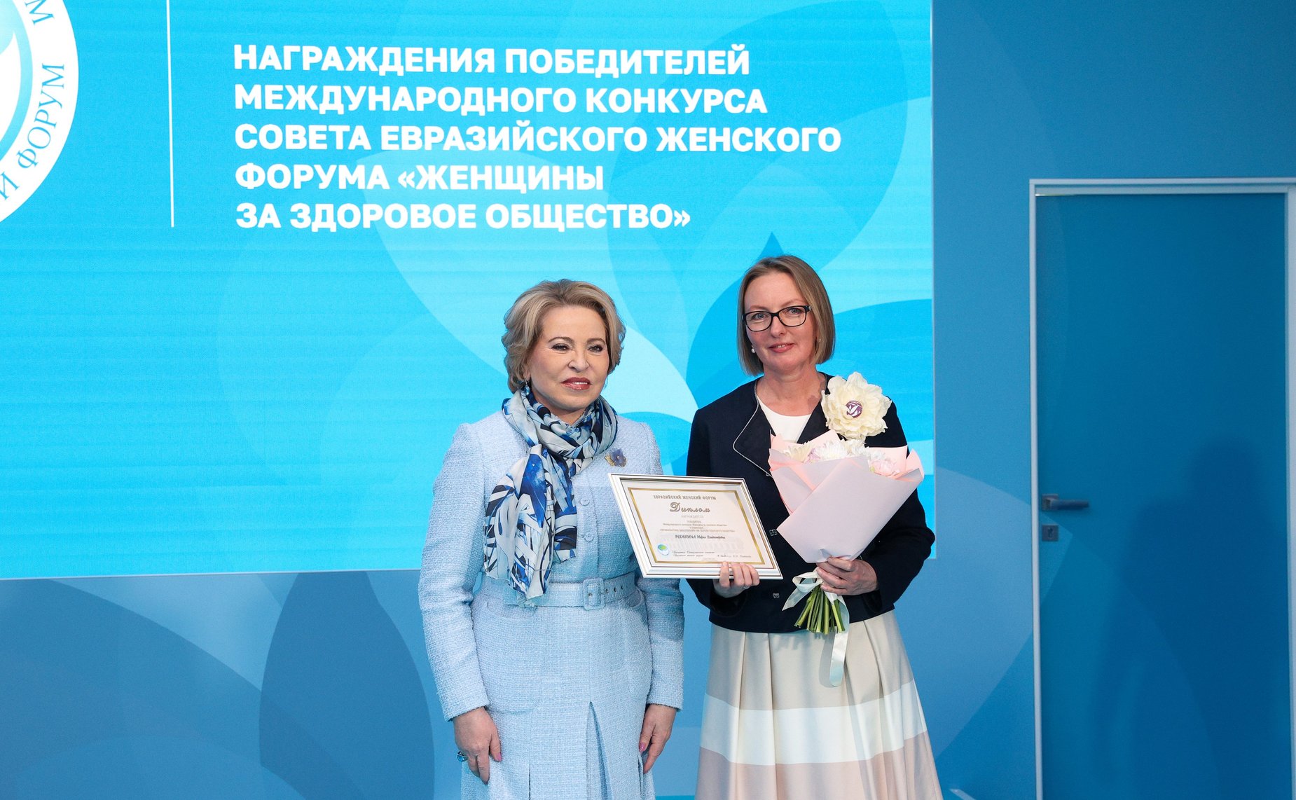 Валентина Матвиенко приняла участие в торжественной церемония награждения победителей конкурса «Женщины за здоровое общество»