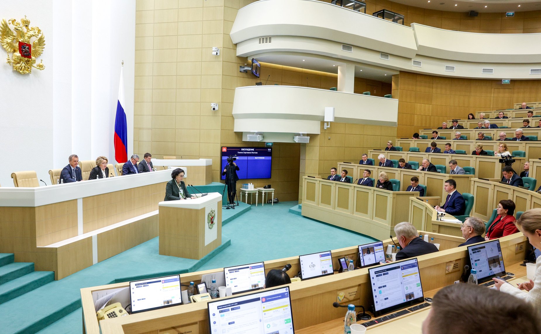 580-е заседание Совета Федерации
