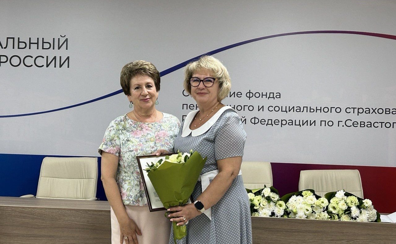 Екатерина Алтабаева вручила Благодарственные письма сенатора сотрудникам регионального отделения Социального Фонда России в Севастополе