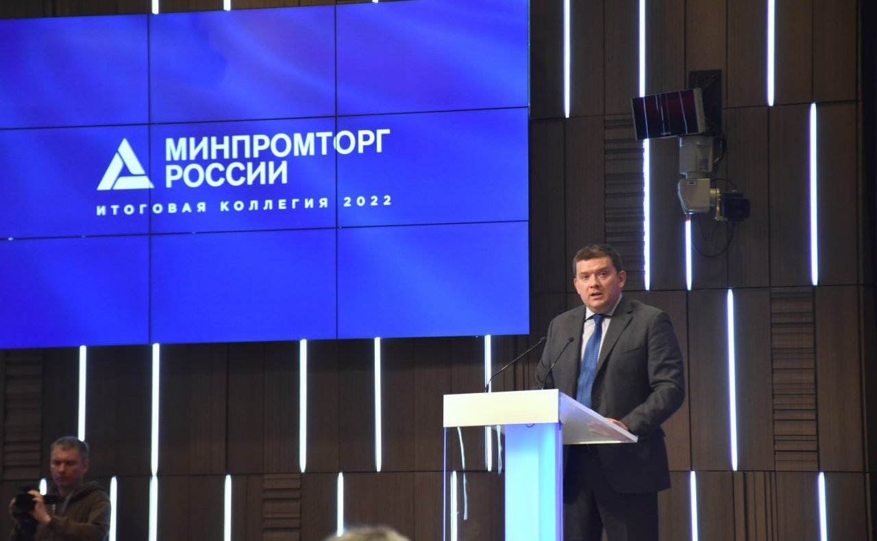 Заместитель Председателя Совета Федерации Николай Журавлев выступил на заседании Коллегии Министерства промышленности и торговли России