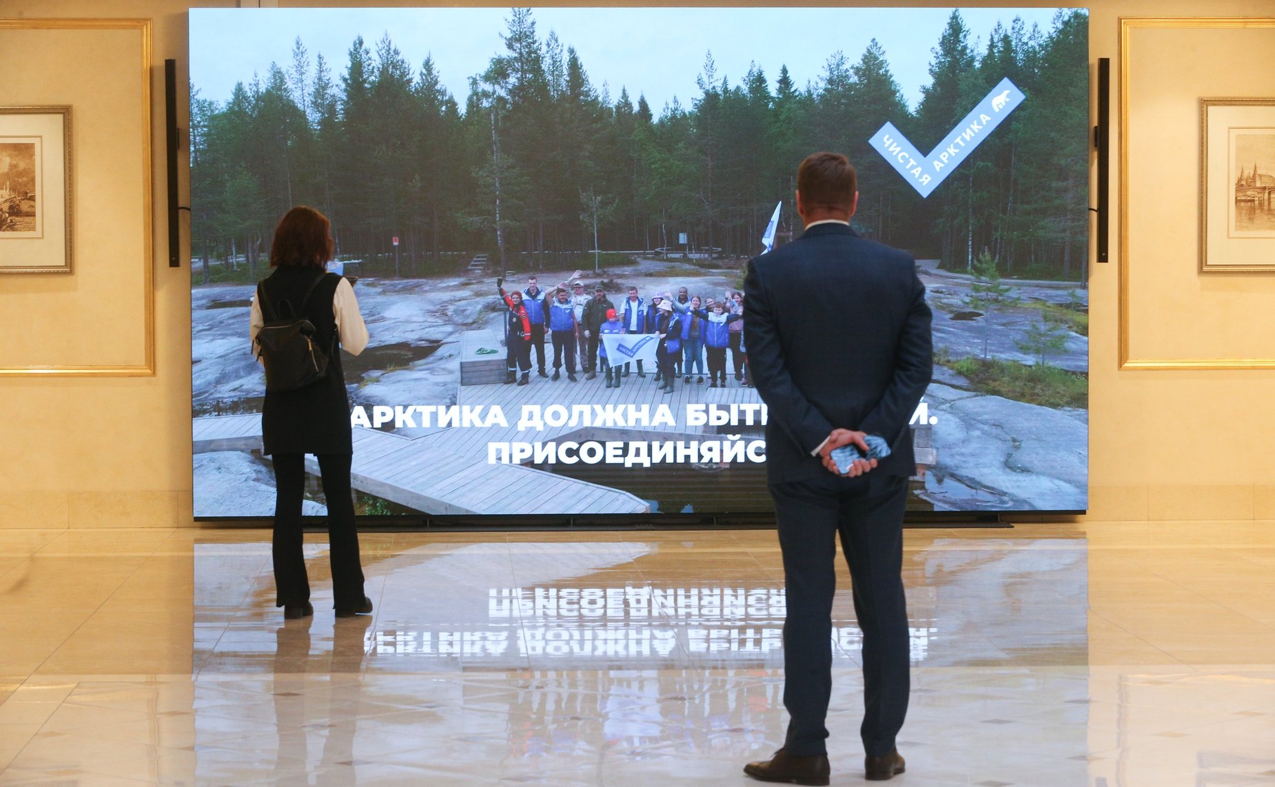 Открытие в Совете Федерации фотовыставки «Арктика — для людей с характером», посвященной проекту по очистке арктической территории «Чистая Арктика»