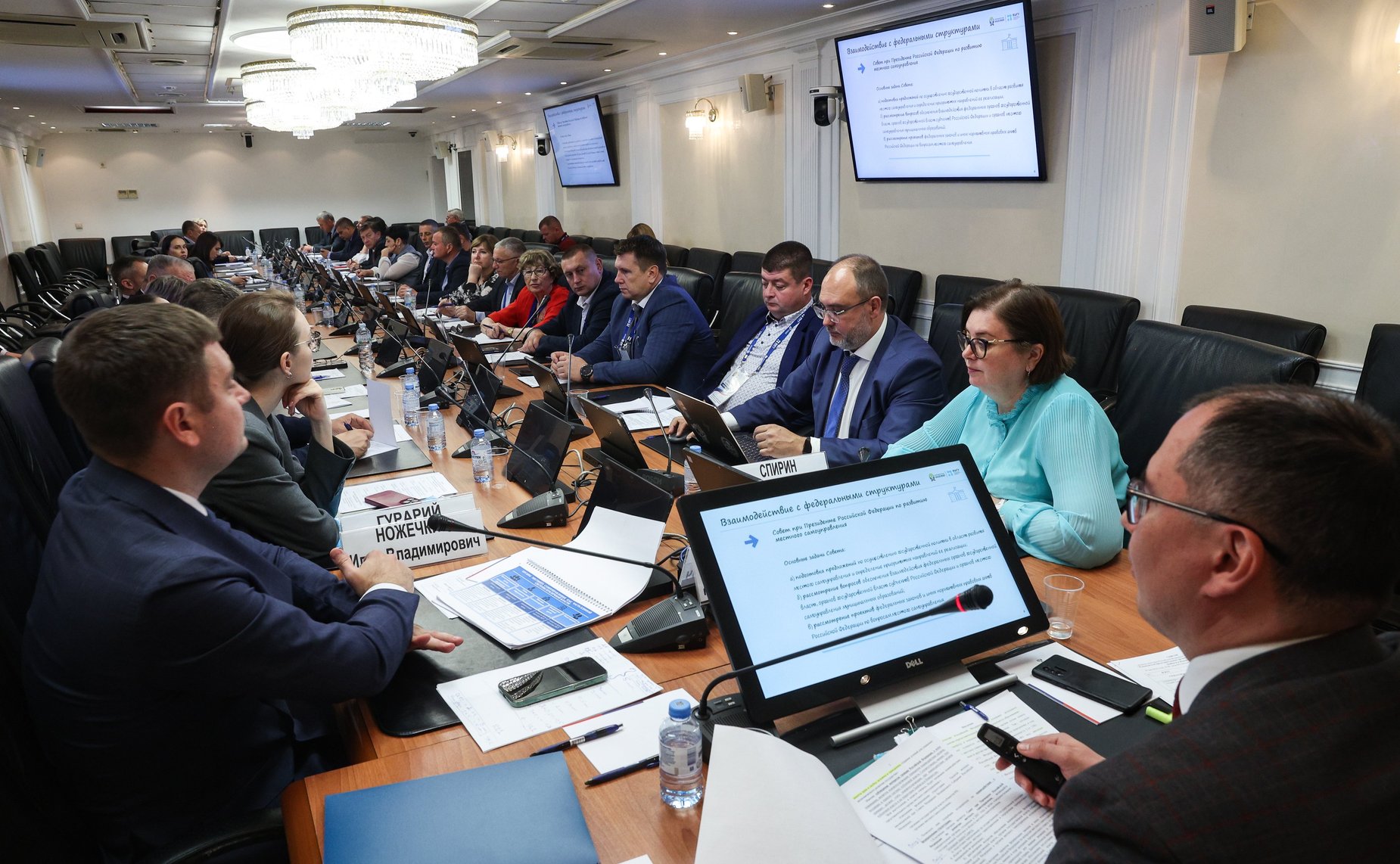 Встреча сенаторов Российской Федерации с участниками Программы «Руководители представительных органов местного самоуправления Донбасса и Новороссии»