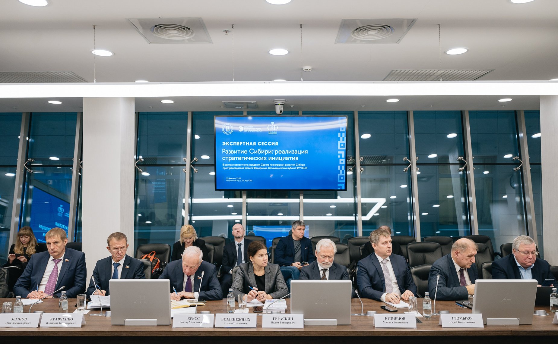 Сенаторы приняли участие в экспертной сессии «Развитие Сибири: реализация стратегических инициатив»