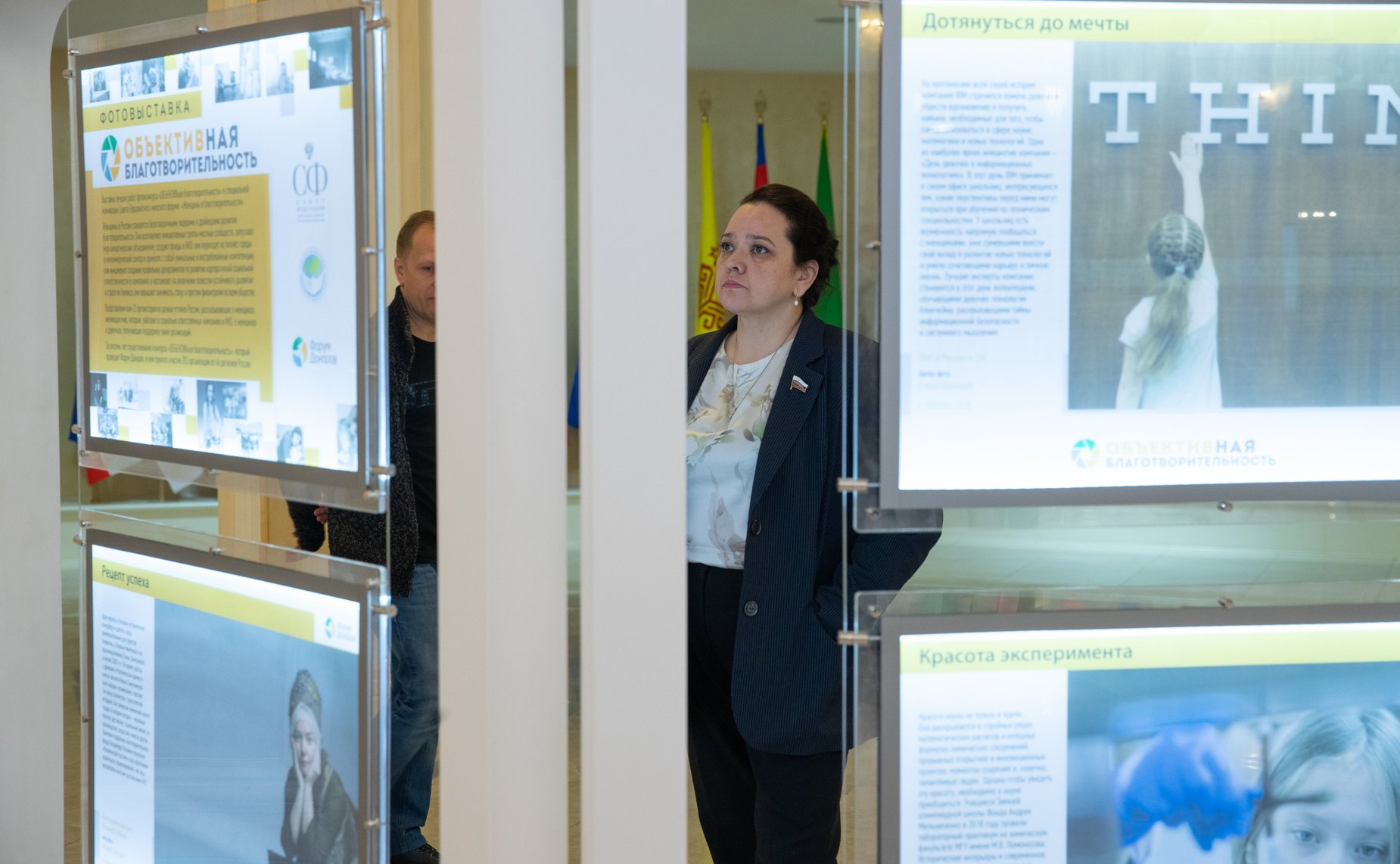 Открытие фотовыставки победителей конкурса «Объективная благотворительность»