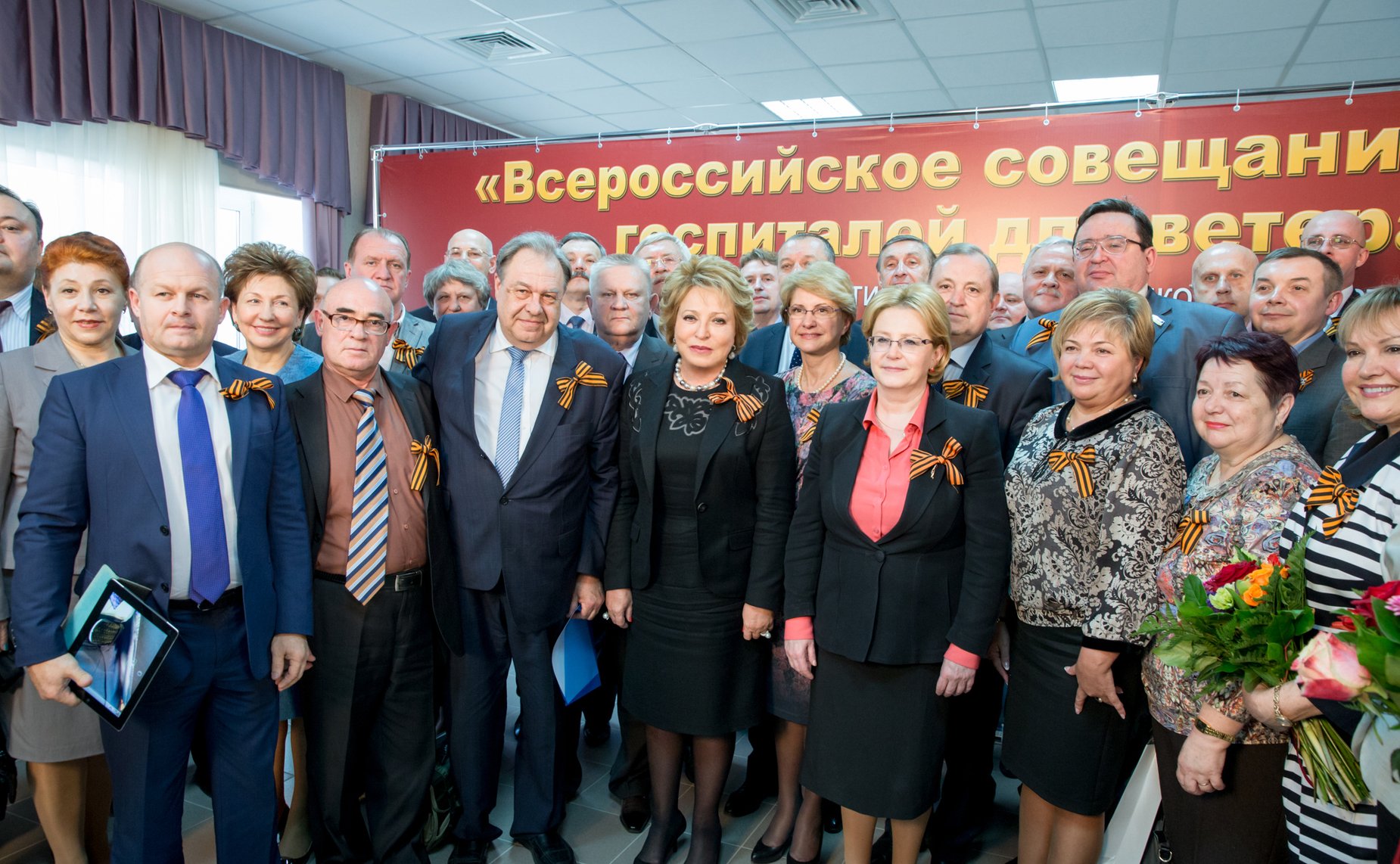 Встреча Председателя СФ с главными врачами госпиталей для ветеранов войн