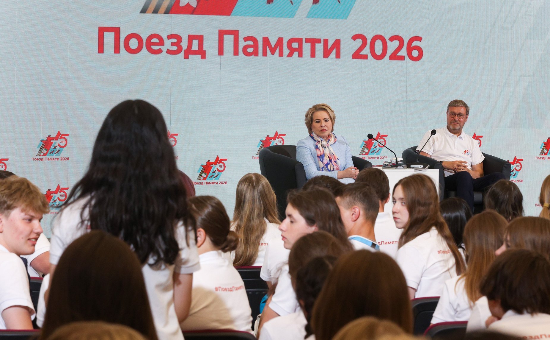 Встреча Председателя Совета Федерации Валентины Матвиенко с участниками культурно-образовательного проекта «Поезд памяти»