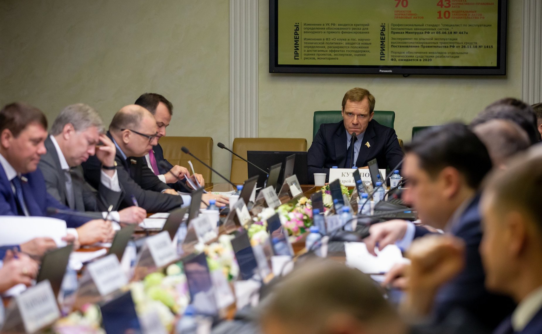 Расширенное заседание Комитета СФ по экономической политике