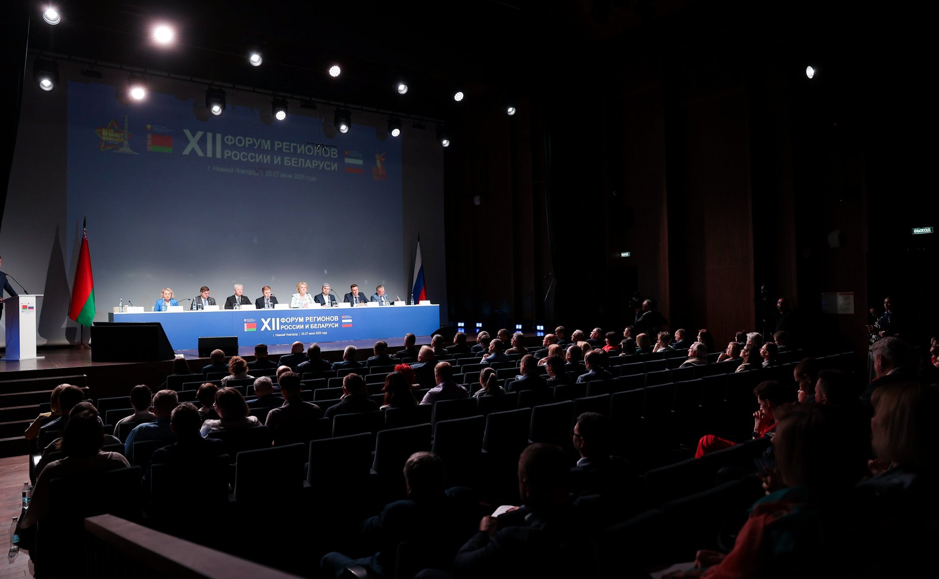 «Вклад культуры и просветительской деятельности в Великую Победу и их роль в формировании будущего Союзного государства». ХII Форум регионов России и Беларуси