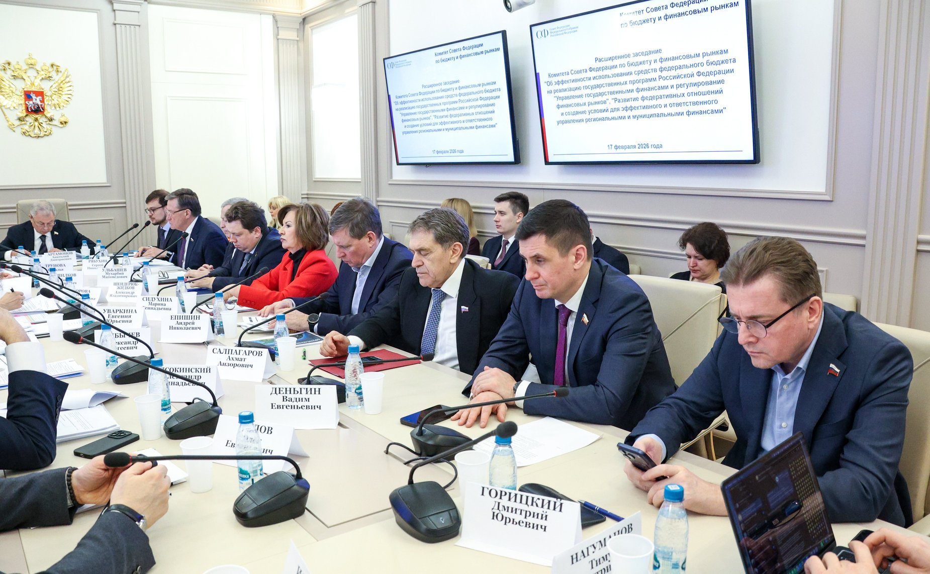 Расширенное заседание Комитета Совета Федерации по бюджету и финансовым рынкам